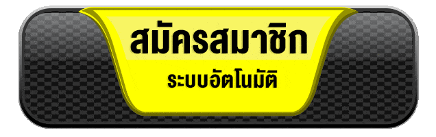 สมัครสมาชิก atena46 ระบบอัตโนมัติ สมัครง่าย รวดเร็ว ปลอดภัย รองรับทุกอุปกรณ์ 2026