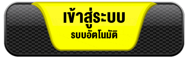 เข้าสู่ระบบ atena46 ระบบอัตโนมัติ รองรับมือถือ เข้าใช้งานรวดเร็ว ปลอดภัย 2026